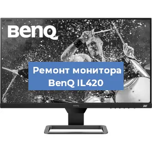 Замена разъема питания на мониторе BenQ IL420 в Челябинске